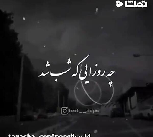 عکس نوشته چه فرقی میکنه