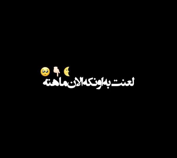 عکس نوشته چه فرقی میکنه
