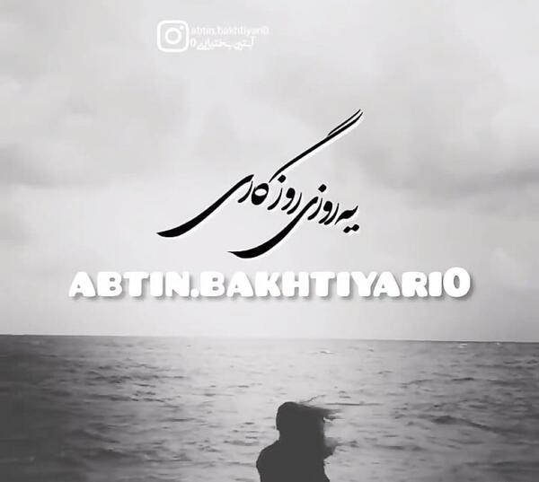 عکس نوشته چه فرقی میکنه