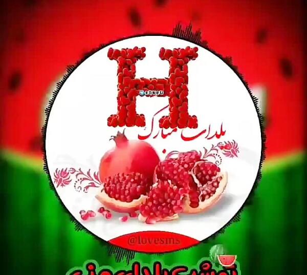 عکس پروفایل همسرم یلدات مبارک