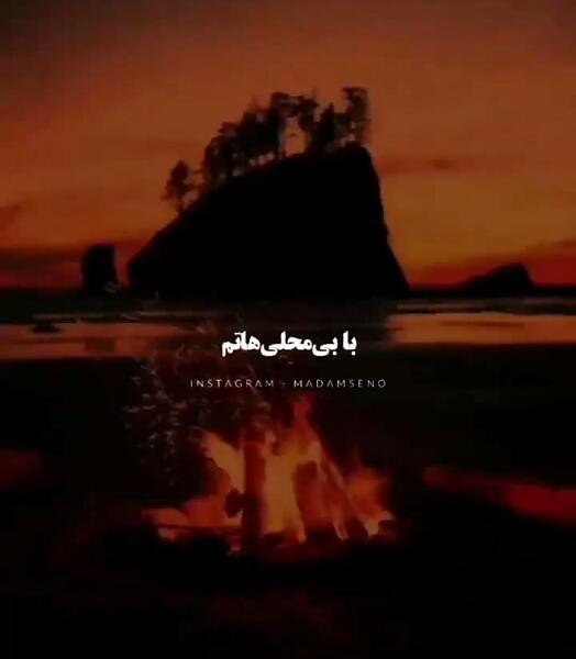 عکس پروفایل همسرم یلدات مبارک