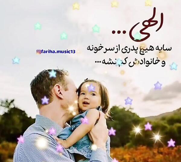 عکس پروفایل همسرم یلدات مبارک