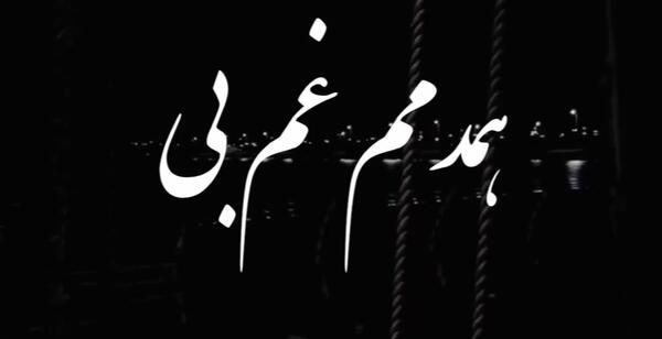 عکس پروفایل همسرم یلدات مبارک