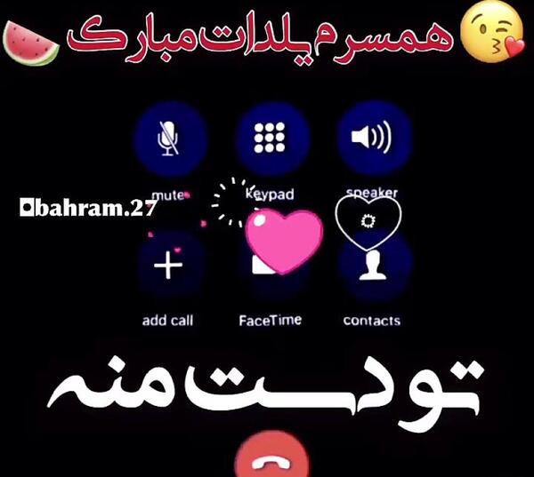 عکس پروفایل همسرم یلدات مبارک