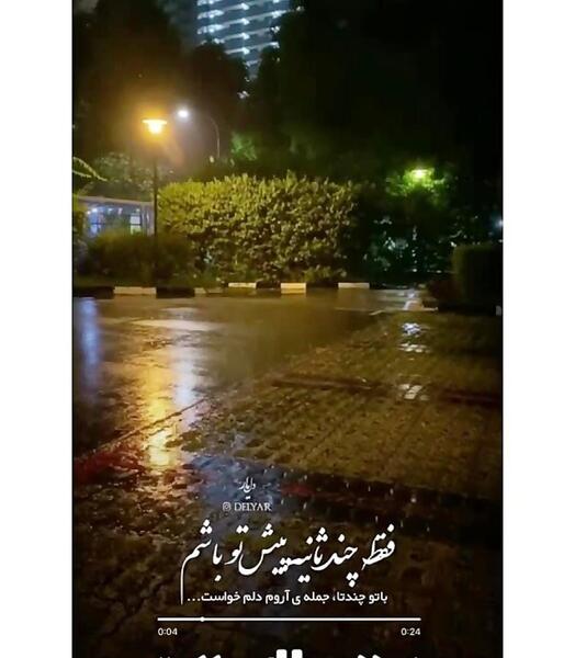 عکس پروفایل همسرم یلدات مبارک