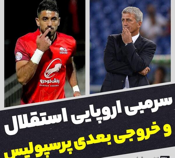 عکس حمید پاکدل
