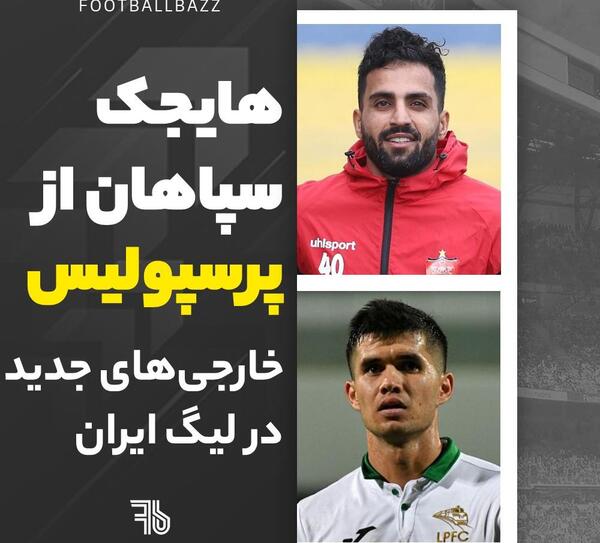 عکس حمید پاکدل