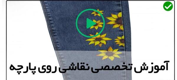 عکس طرح های فانتزی نقاشی روی پارچه