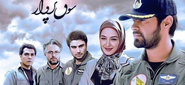 عکس فرشته حسینی در سریال شوق پرواز