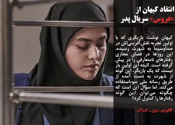 عکس نوشته روی چادر