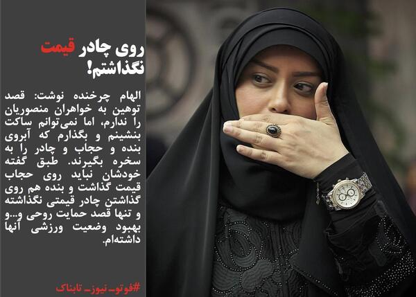 عکس نوشته روی چادر