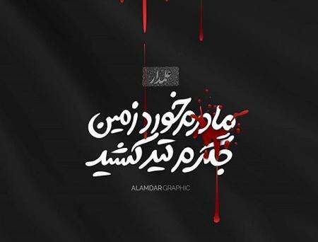 عکس نوشته روی چادر