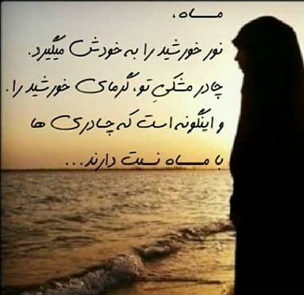 عکس نوشته روی چادر