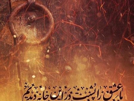 عکس نوشته روی چادر
