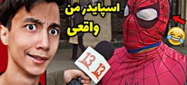 عکس خنده دار سعید والکور