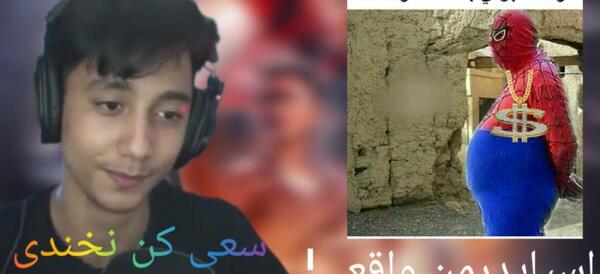 عکس خنده دار سعید والکور