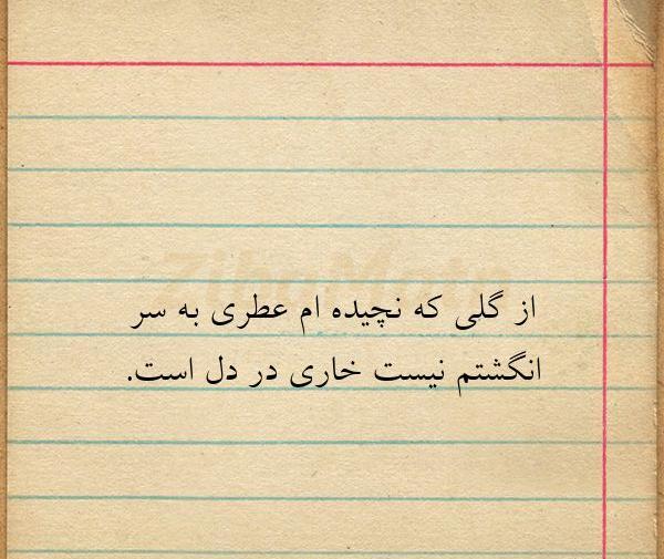 عکس نوشته از گلی