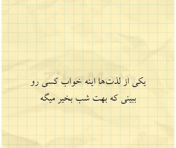 عکس نوشته از گلی