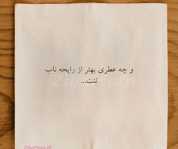 عکس نوشته از گلی