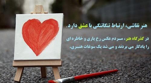عکس نوشته درباره آراد
