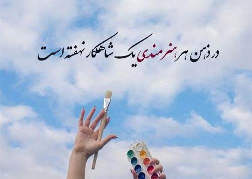 عکس نوشته درباره آراد