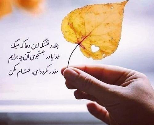 عکس نوشته درباره آراد