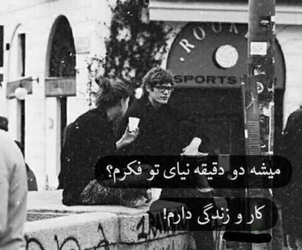 عکس نوشته فاز سنگین شاخ