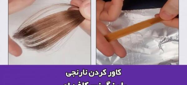 عکس رنگ مو گلبهی