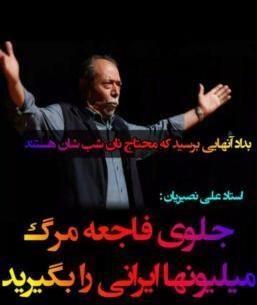 عکس علی نصیریان با همسرش