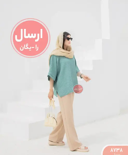 عکس تونیک ساده