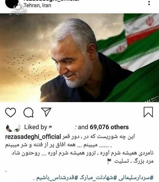 عکس ترور حاج قاسم سلیمانی