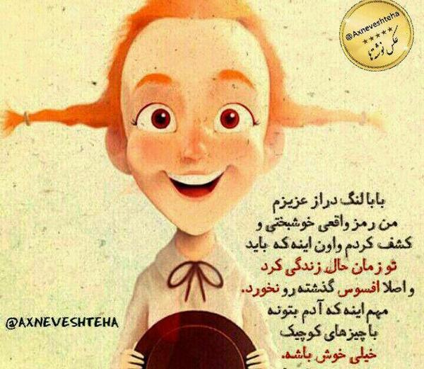 عکس صورت بابا لنگ دراز