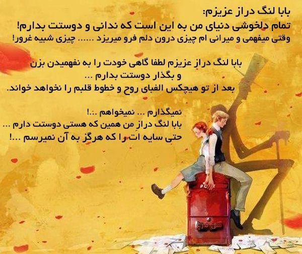 عکس صورت بابا لنگ دراز