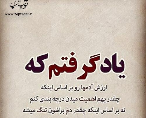عکس نوشته ادم باید شعور داشته باشه