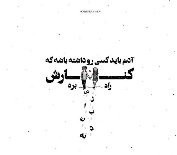 عکس نوشته ادم باید شعور داشته باشه