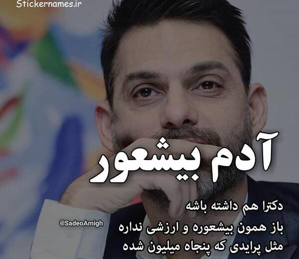 عکس نوشته ادم باید شعور داشته باشه