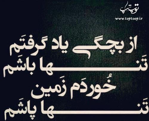 عکس نوشته ادم باید شعور داشته باشه