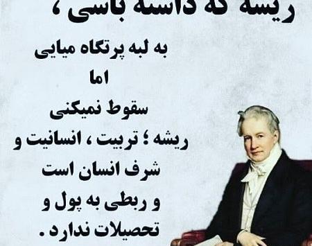عکس نوشته ادم باید شعور داشته باشه