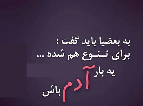 عکس نوشته ادم باید شعور داشته باشه