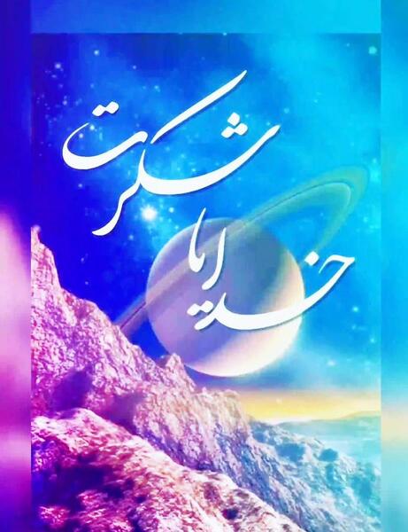 عکس اراد راد