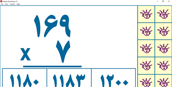 عکس ضرب سه رقمی