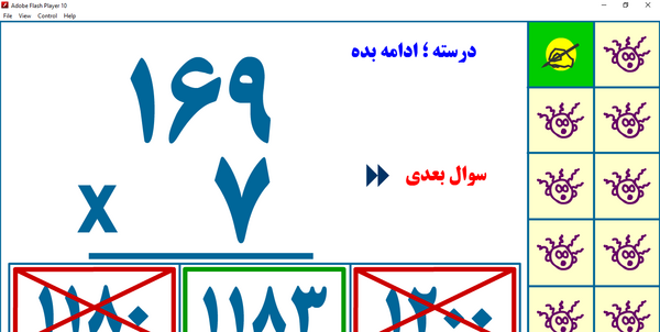 عکس ضرب سه رقمی