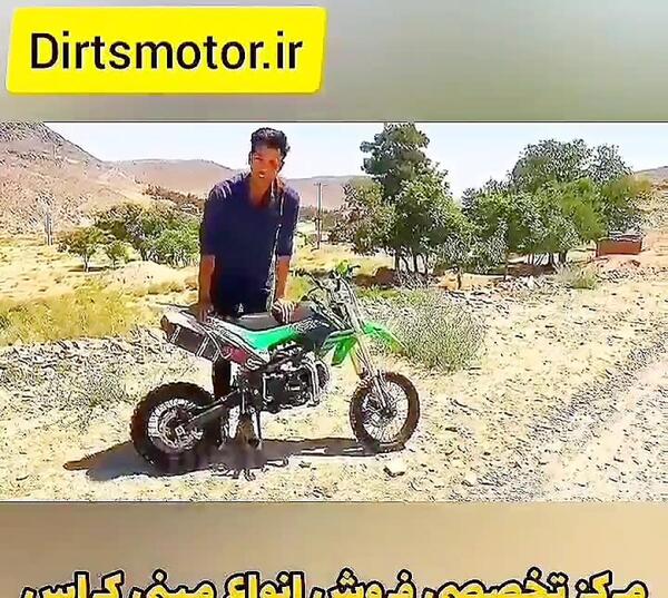 عکس موتور مینی قیمت