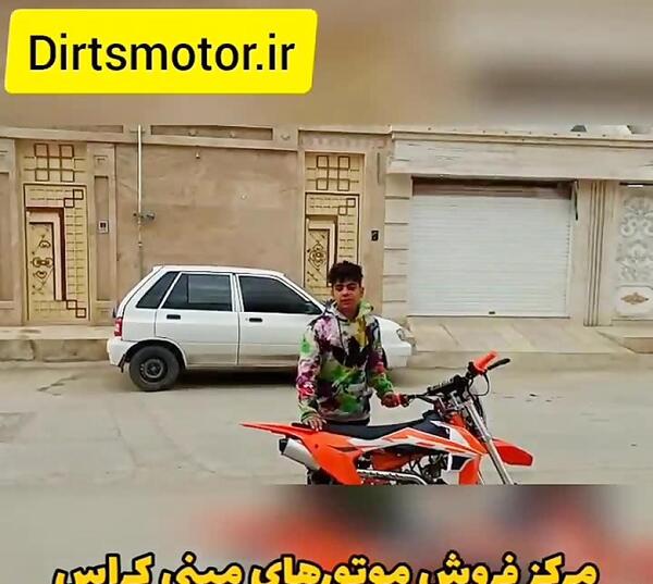 عکس موتور مینی قیمت
