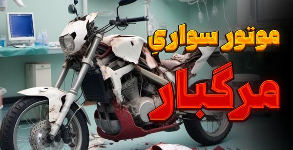 عکس موتور مینی قیمت