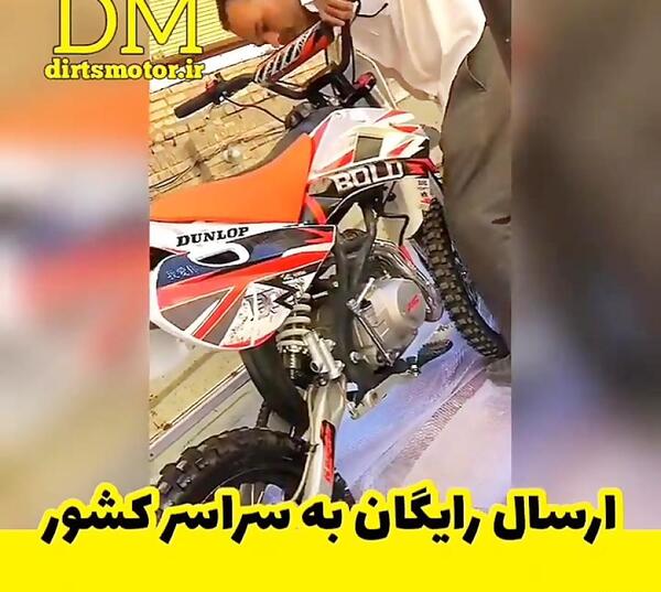 عکس موتور مینی قیمت