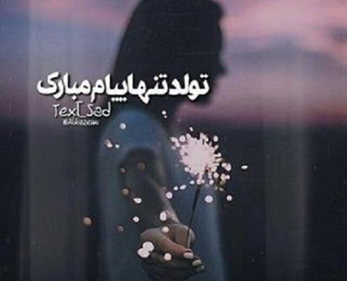 عکس مهسا جان عیدت مبارک