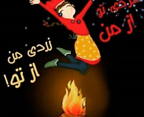 عکس مهسا جان عیدت مبارک
