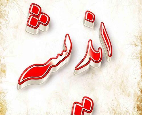 عکس مهسا جان عیدت مبارک