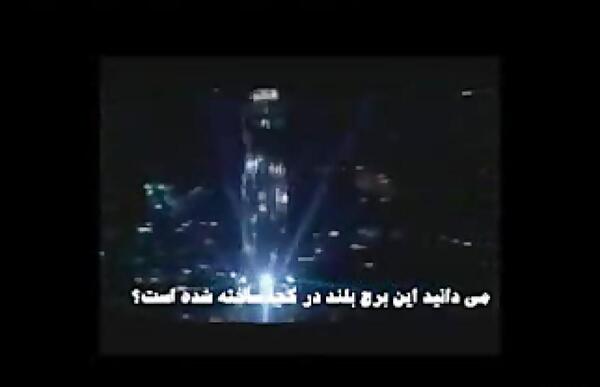 عکس ساختمان شیطان پرستان در مکه